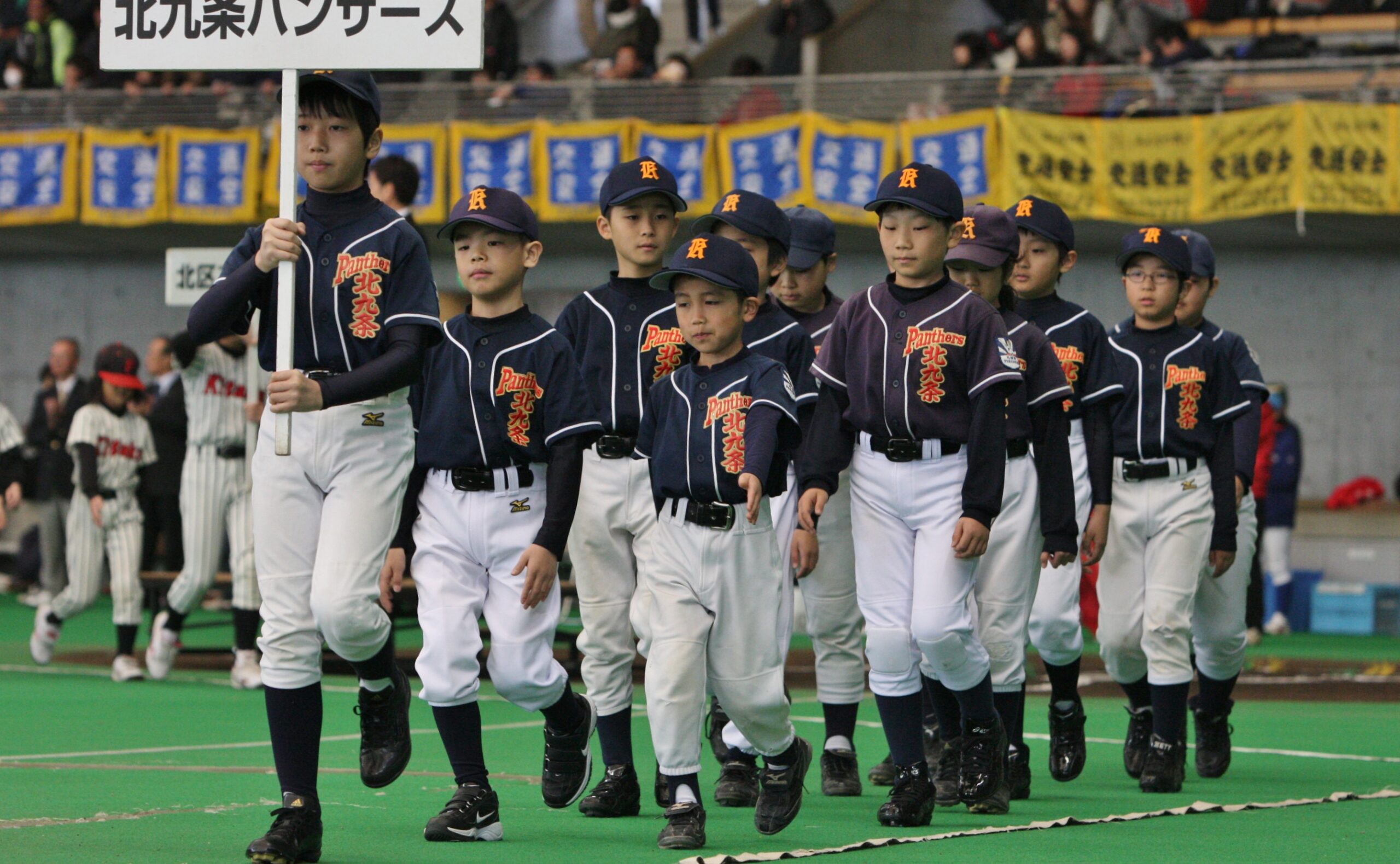 北九条パンサーズ