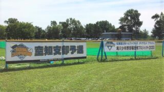 【代表】深川一已バトルズ、代表掴む！＜FBC-U１２＞ 