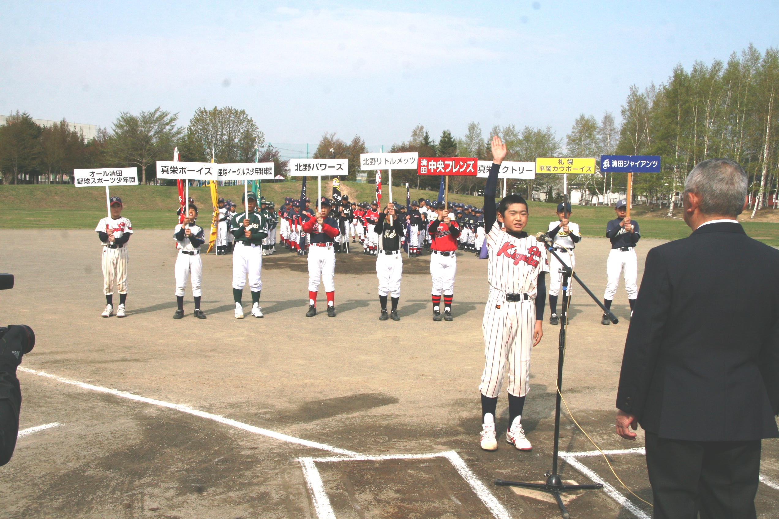 清田区予選・選手宣誓(5月10日・美しが丘西公園)