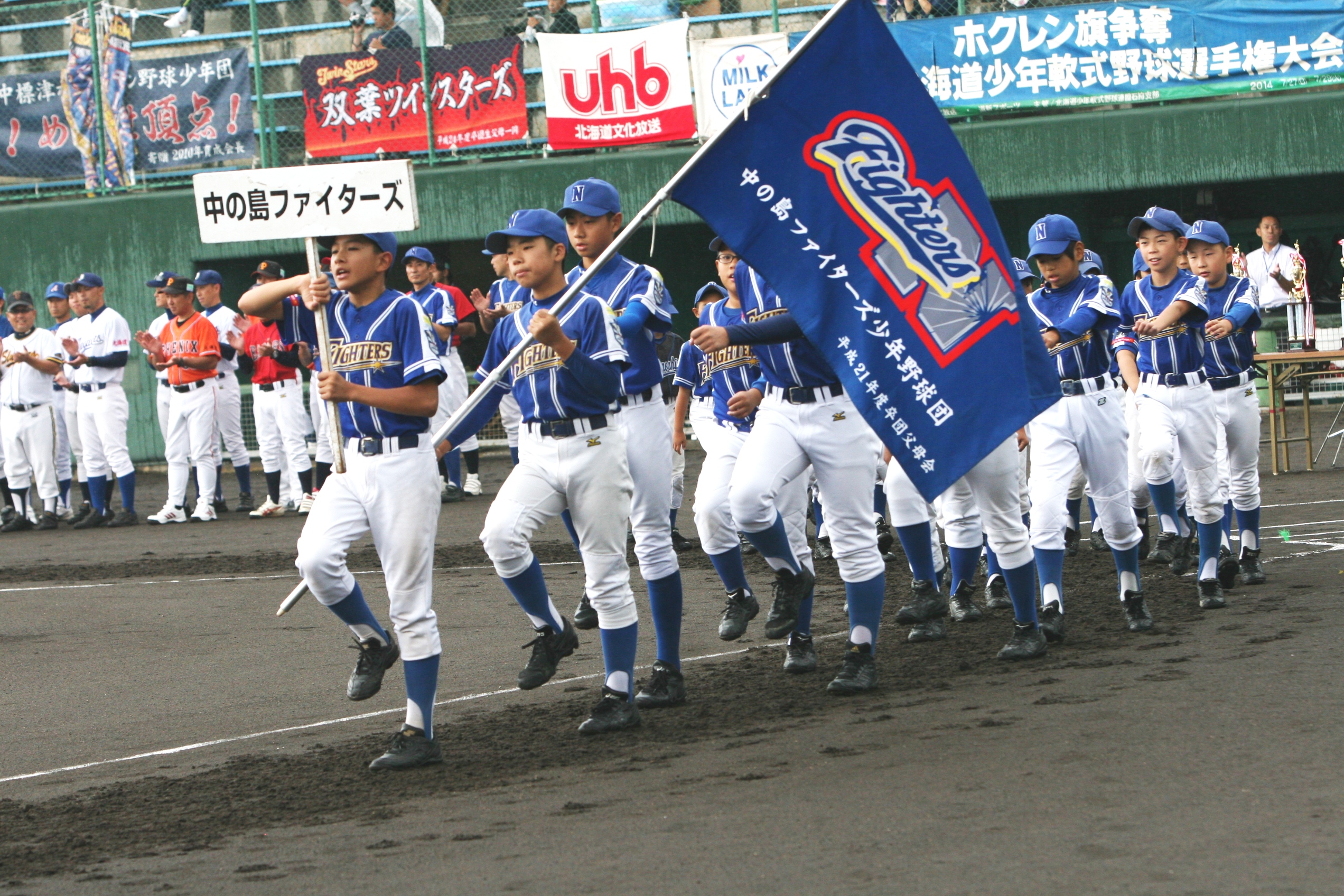 中の島ファイターズ