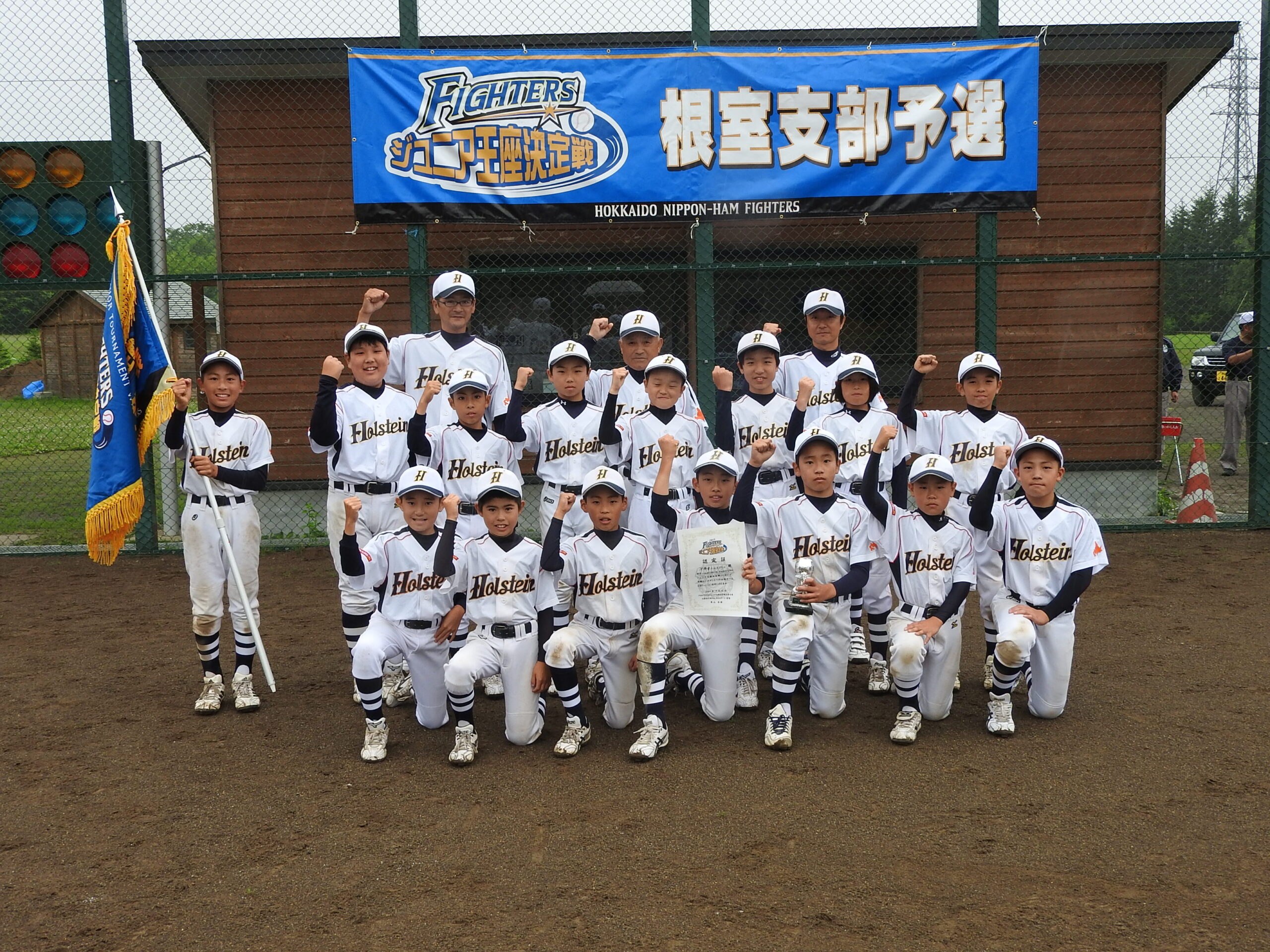 中標津ホルスタイン