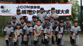 【代表】Bブロック＜清田区＞ 