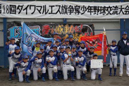 【結果】ダイワマルエス旗 