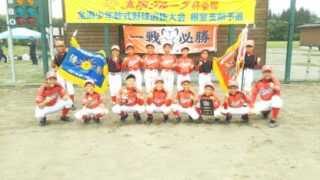 【代表】根室支部予選＜太陽杯・全道大会＞ 