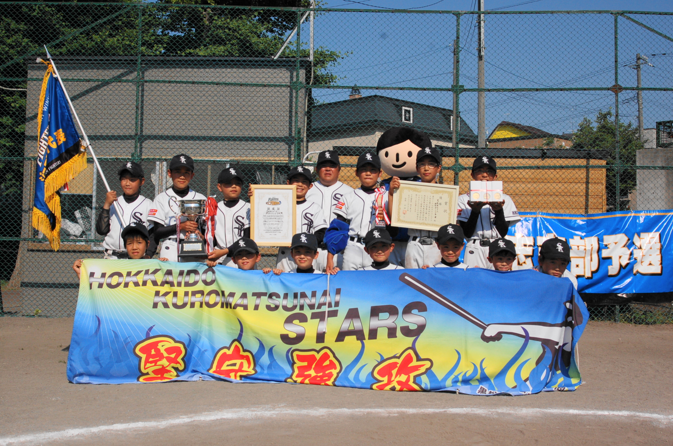 黒松内スターズ野球スポーツ少年団