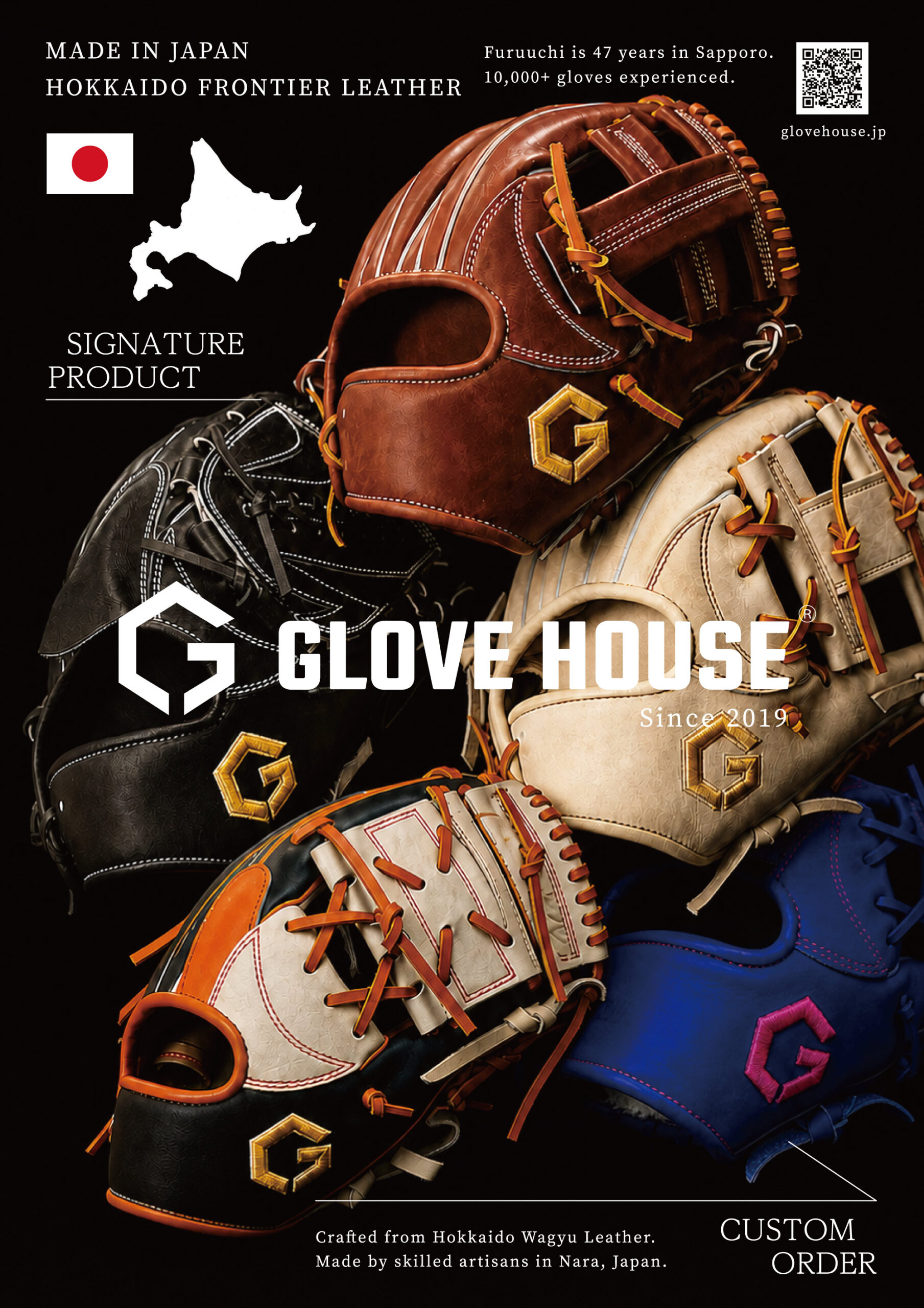GLOVEHOUSEパンフレット