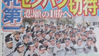札幌第一、２年ぶり３度目甲子園切符掴む！ 