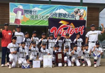 【結果】開陽台視界330度少年野球大会 
