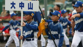 全道までの軌跡・・・、『大中山野球スポーツ少年団』編 
