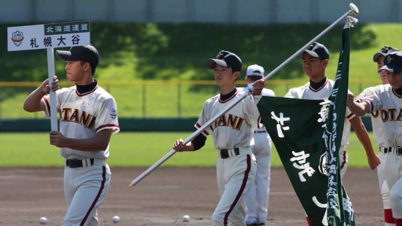 【PR】札幌大谷中、練習見学会【本日締切】 