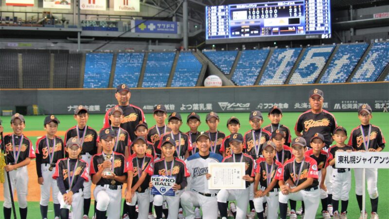【速報】東札幌G初Ｖ＜FBC U12＞ 