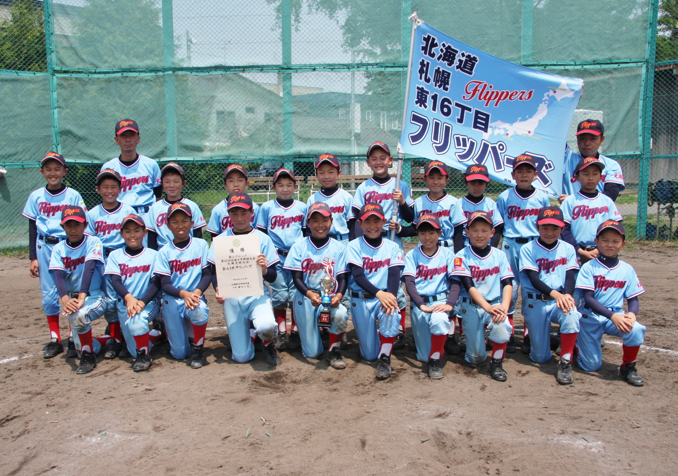 東16丁目フリッパーズ