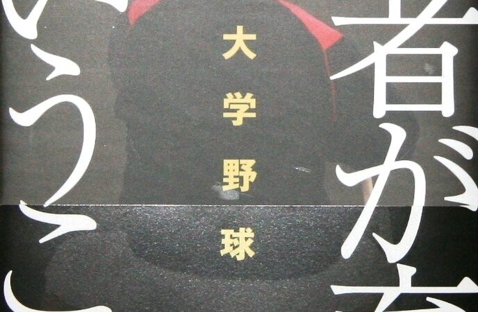 若者が育つということ　 