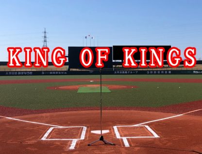【速報】優勝東１６丁目フリッパーズ！　準V岩見沢第一＜2021 KING OF KINGS＞ 