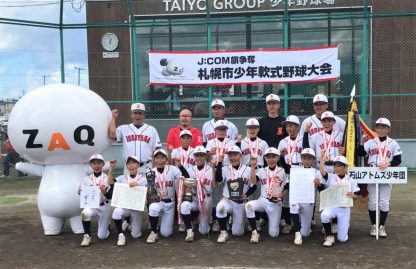 【フォトグラフ】札幌市長杯 