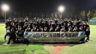 日韓親睦野球交流事業で貴重な経験 北海道選抜が韓国ソウルの強豪校と交流戦 