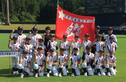 岩見沢美園スターズ、初戦で涙 