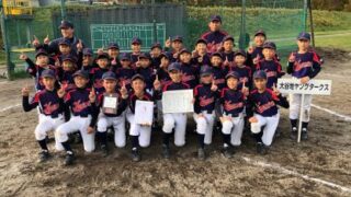 第2回　ケンコーボール杯争奪こども野球大会 