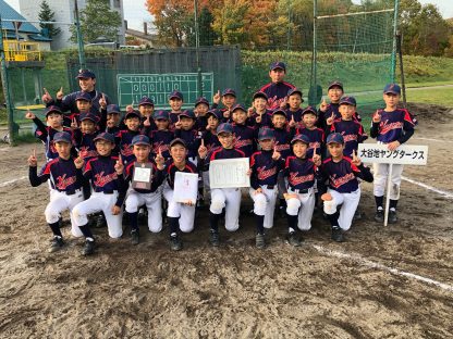 第2回　ケンコーボール杯争奪こども野球大会 