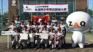 東雲ファイターズの挑戦！ 