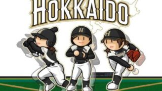 2023U15女子北海道選抜決まる！ 