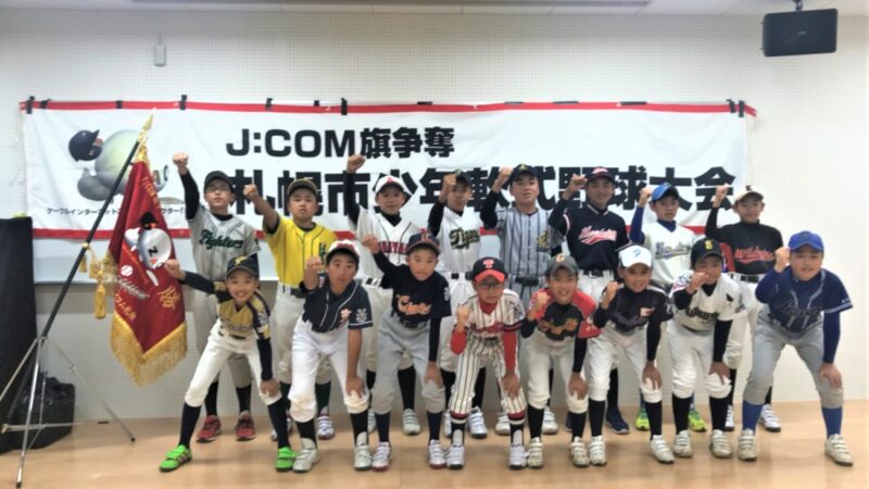 16代表、対戦相手決まる！＜札幌市長杯＞ 