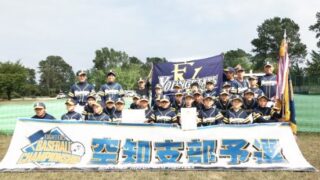 【代表】(Fs)空知支部予選 