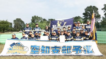 【代表】(Fs)空知支部予選 