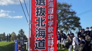 【10日結果】優勝オホーツクアミーゴ、準Ⅴ道南函館選抜＜選抜北海道大会＞ 