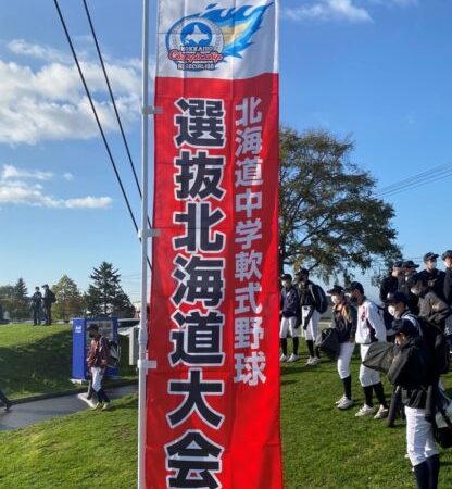 【10日結果】優勝オホーツクアミーゴ、準Ⅴ道南函館選抜＜選抜北海道大会＞ 