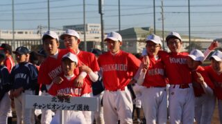 【フォトグラフ③】北海道チャンピオンシップ選抜＜西日本倉敷大会＞ 