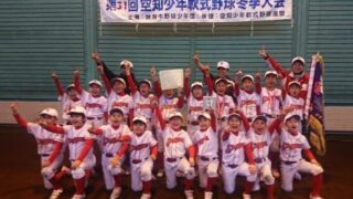 【17日速報】空知冬季大会＜IN妹背牛町＞ 