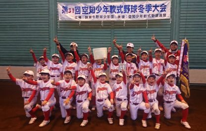 【17日速報】空知冬季大会＜IN妹背牛町＞ 
