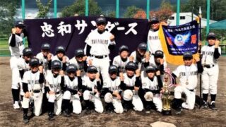 忠和サンダース、北・北海道大会初優勝！＜高野山旗＞準V東川大雪 