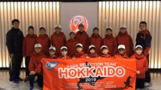 北海道選抜（佐賀大会）、佐賀に向け出発！ 