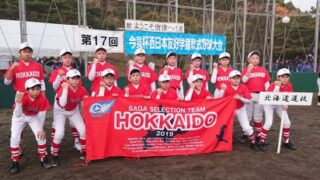 【速報】１回戦・2019北海道チャンピオンシップ選抜×今泉ヤンキース（唐津市）＜今泉杯＞ 