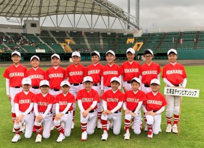 北海道チャンピオンシップ選抜（沖縄大会） 