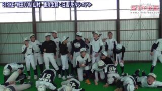 STRIKE－WEB.COM 山村 康介主将＜日高リトルシニア＞ 