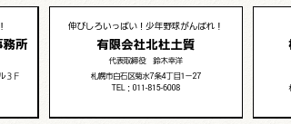 【PR】企業、名刺広告募集してます！ 