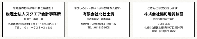 【PR】企業、名刺広告募集してます！ 