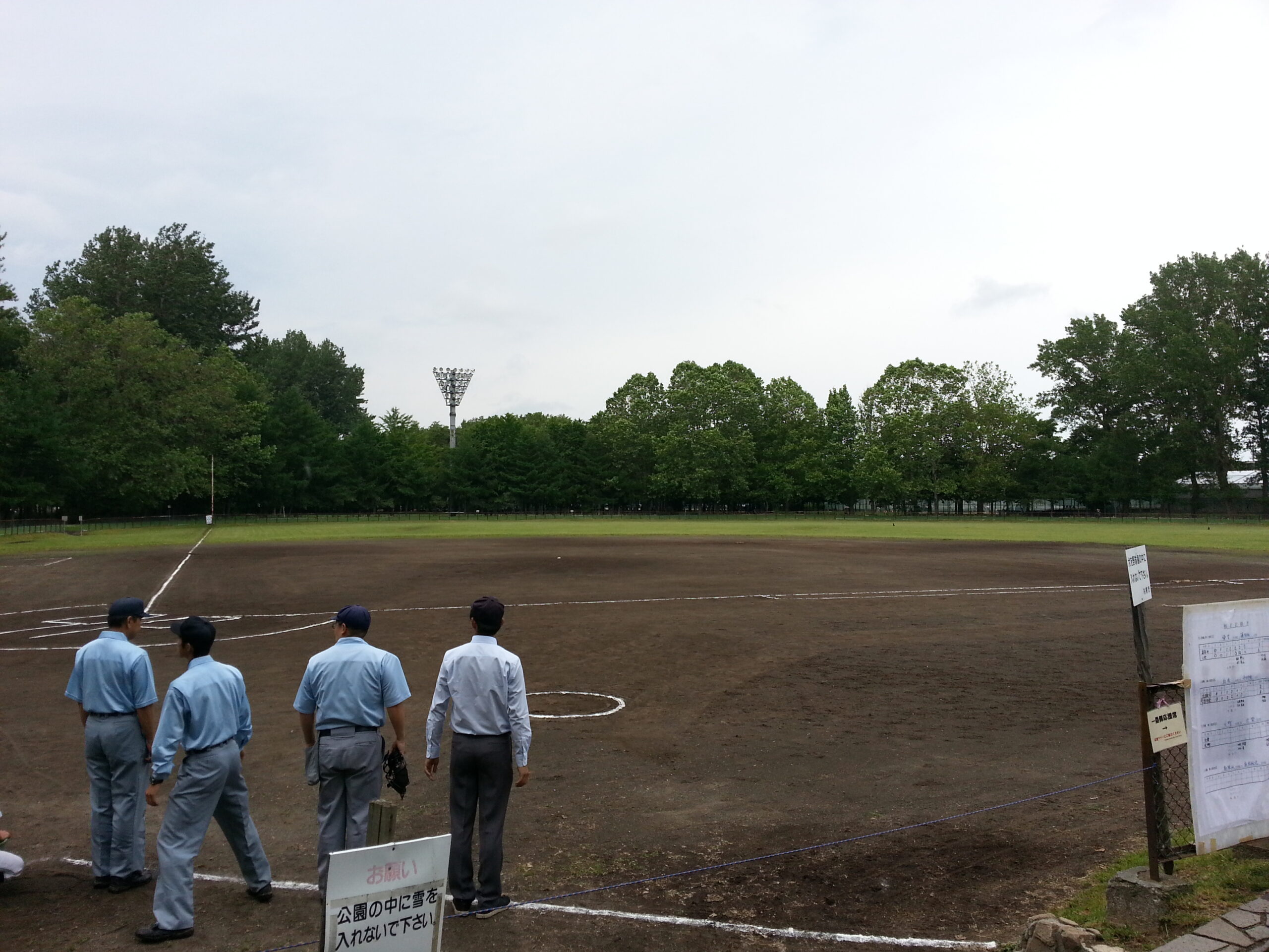 屯田西公園