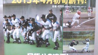 2013年4月初旬創刊！ 