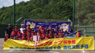 【代表】渡島支部予選＜太陽杯・新人戦＞ 