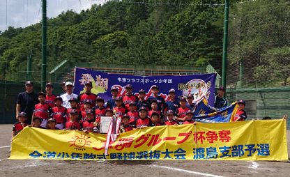 【代表】渡島支部予選＜太陽杯・新人戦＞ 