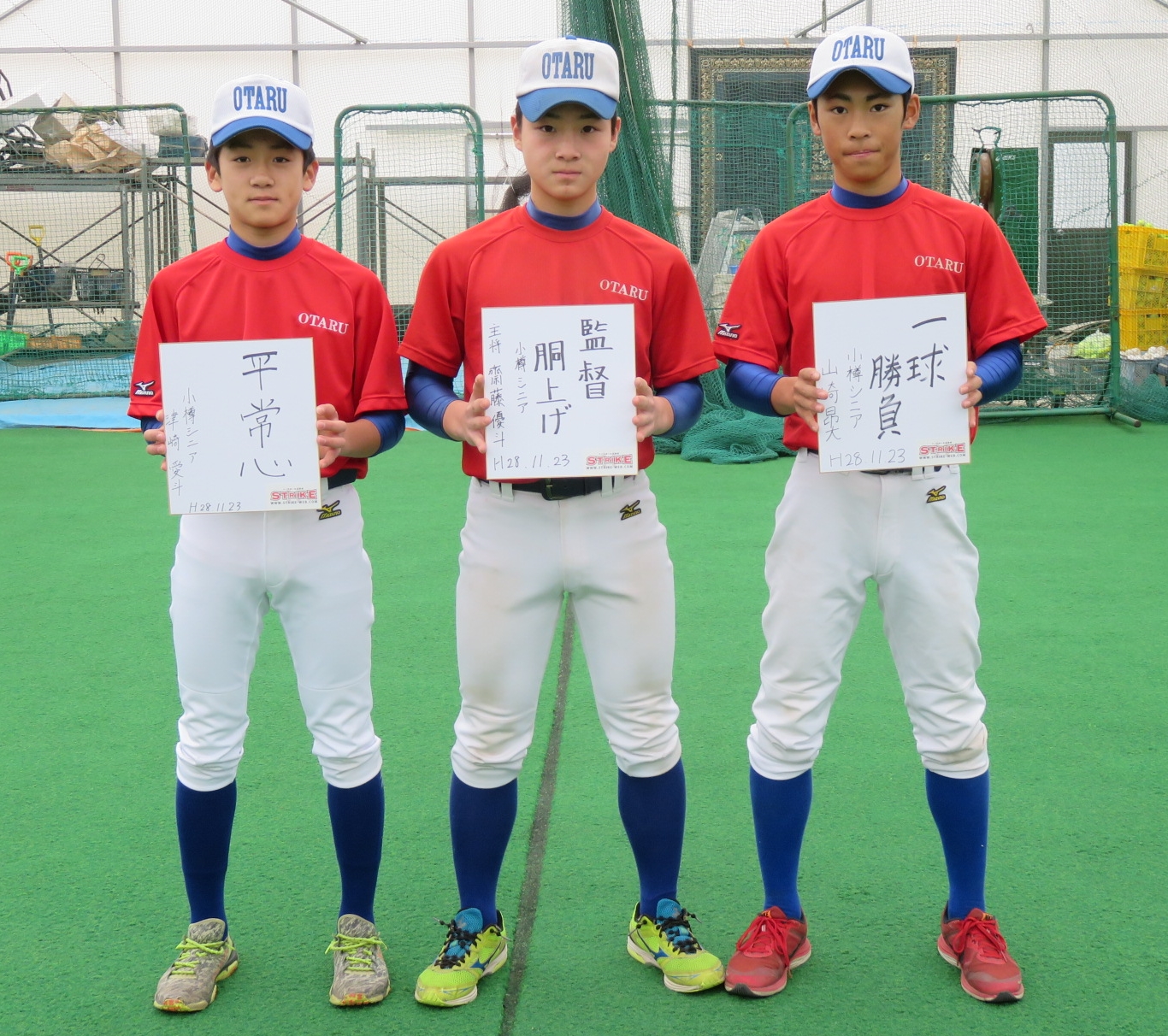 写真左から津崎、齋藤、山崎(小樽リトルシニア)