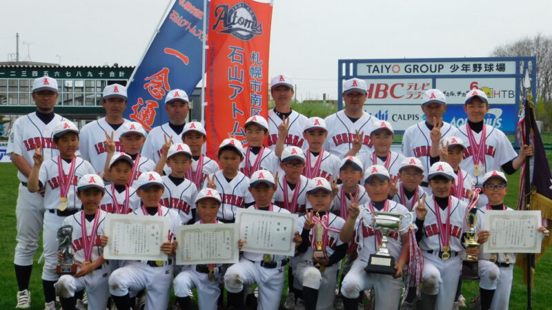 石山アトムズ、春二連覇V2 