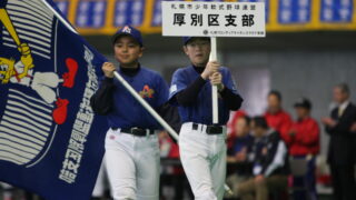 【代表】厚別区予選 