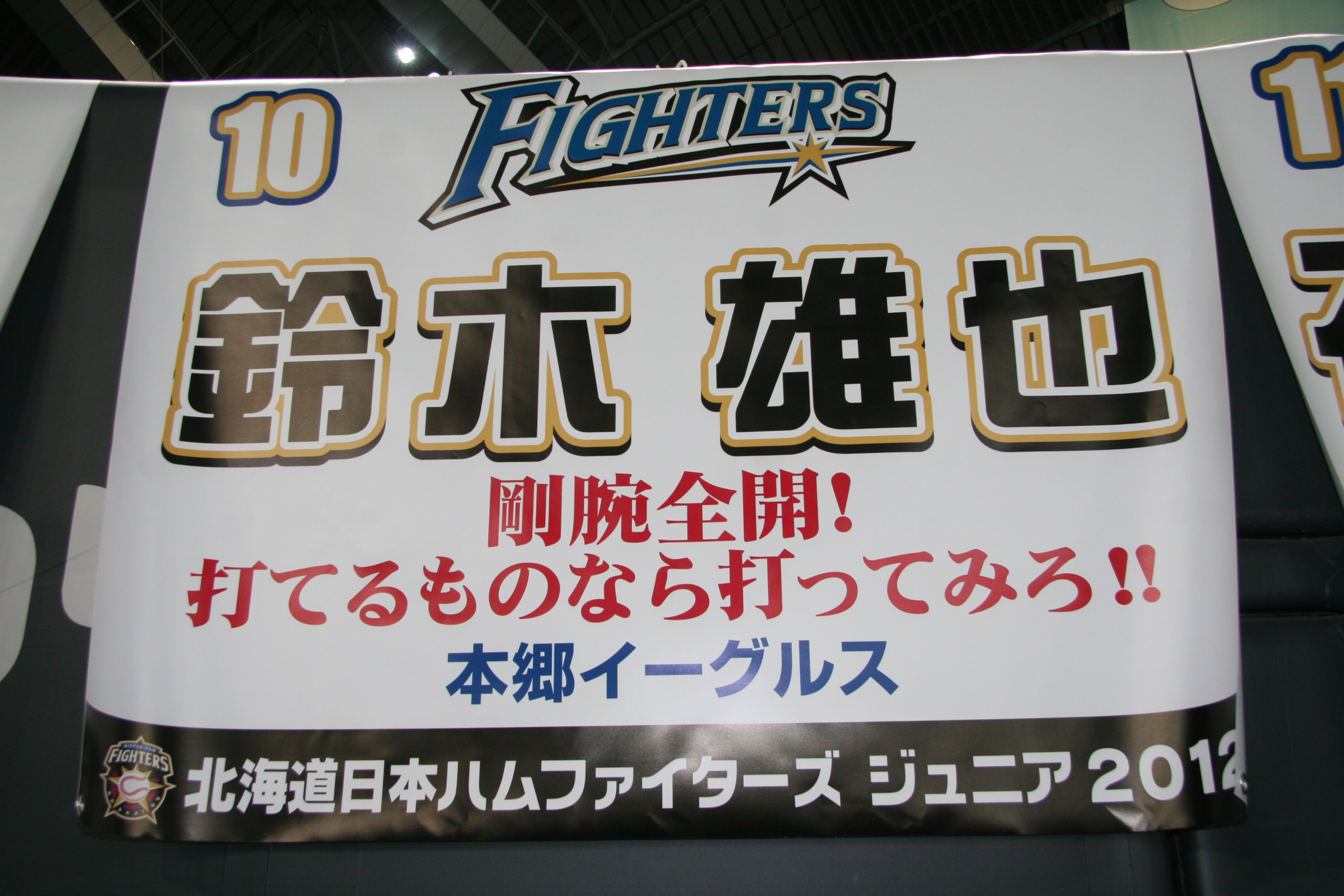 10 鈴木雄也