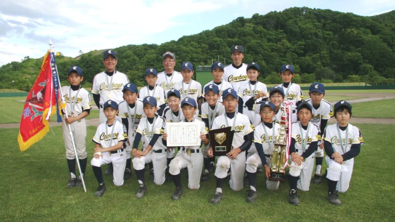 【第7弾】小学生球児、全国・道外で頑張る！(平岡カウボーイズ編) 