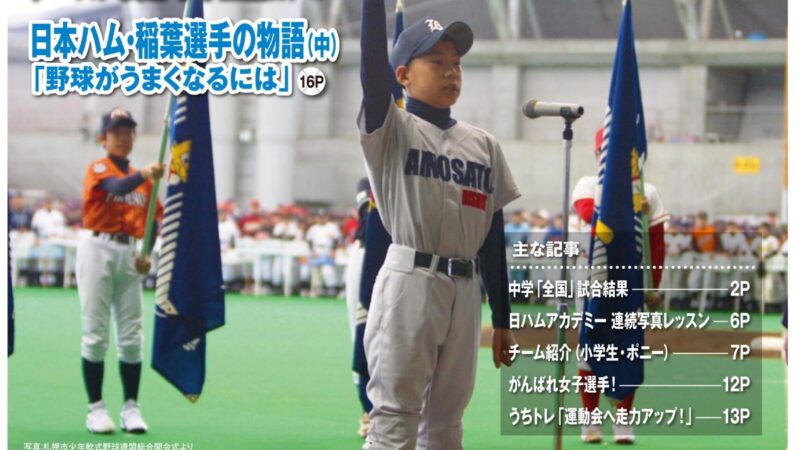 5月号表紙、公開！ 